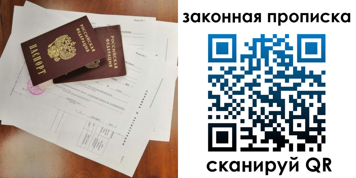 временная регистрация в Шуе