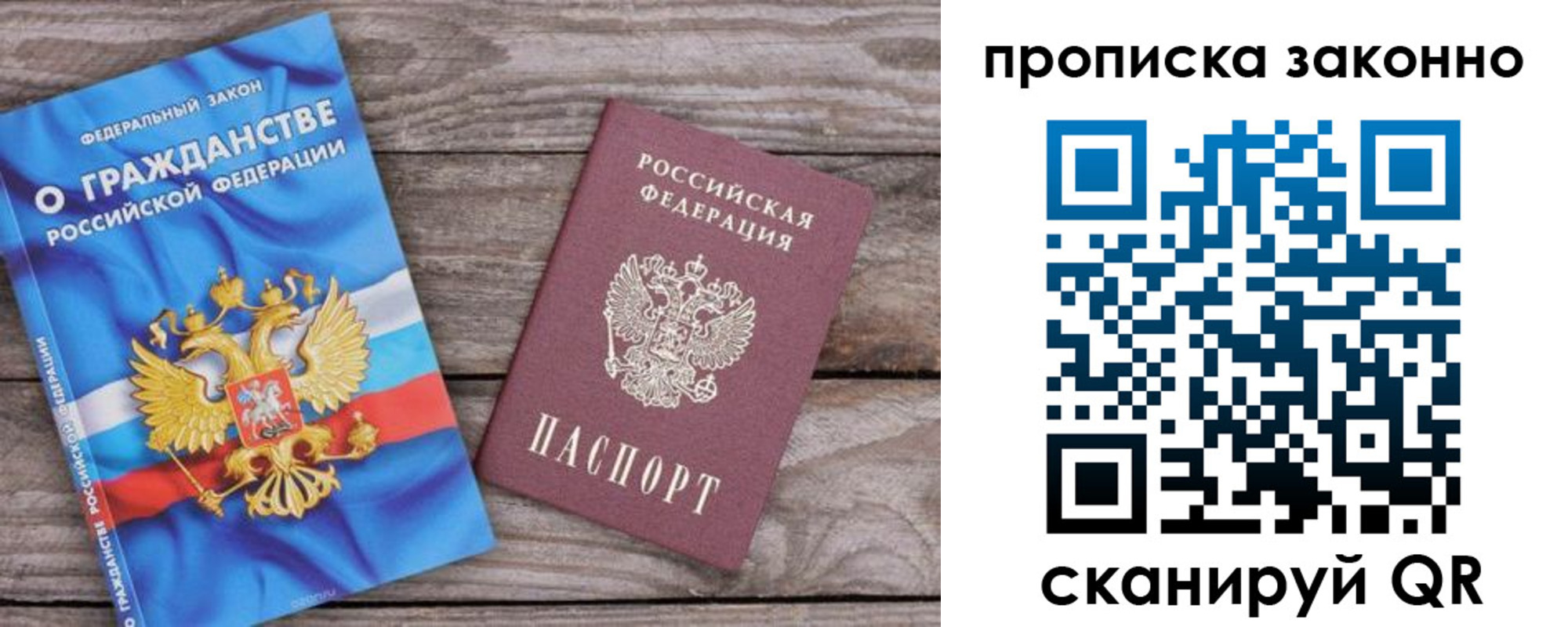 временная прописка в Шуе