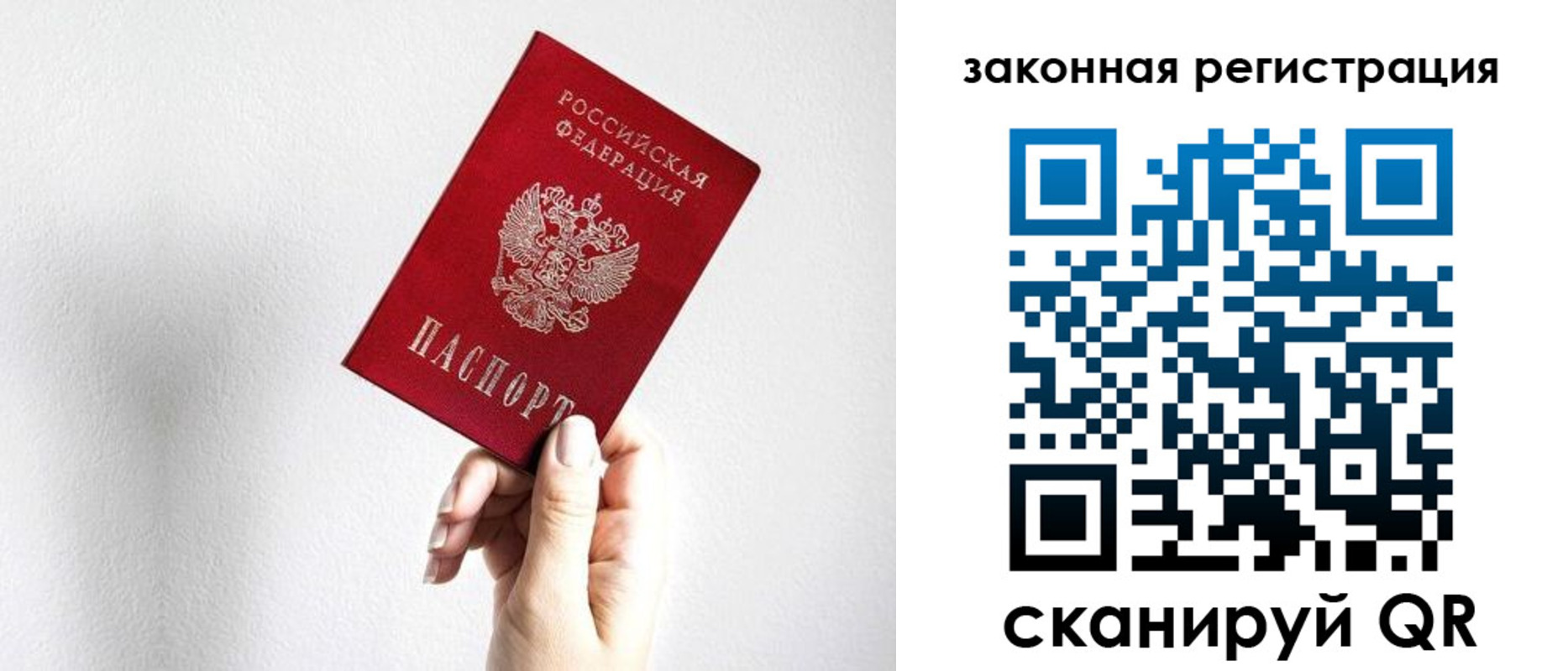 временная регистрация для всех в Шуе